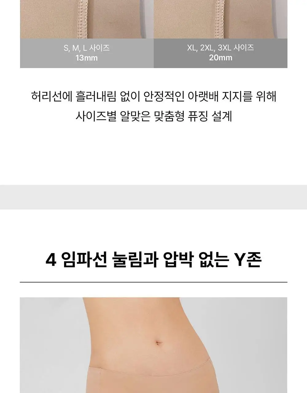 [컴포트랩] 듀얼 쿨 베이직 팬티 4colors / 6Size 상세페이지 26